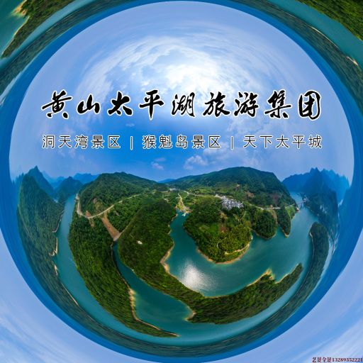 谢岗镇720全景拍摄